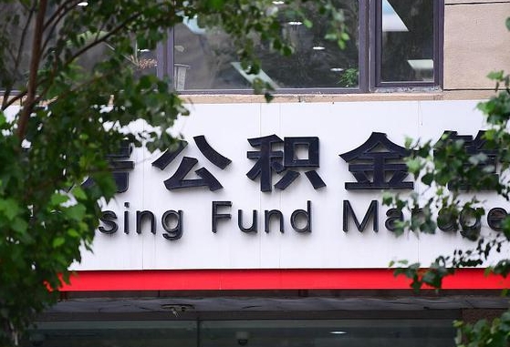 个人公积金能提多少-江西公积金代办平台