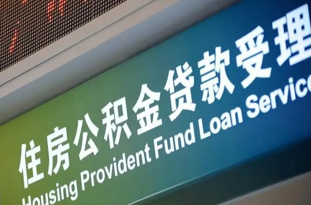 7月公积金调整-江西公积金代办平台